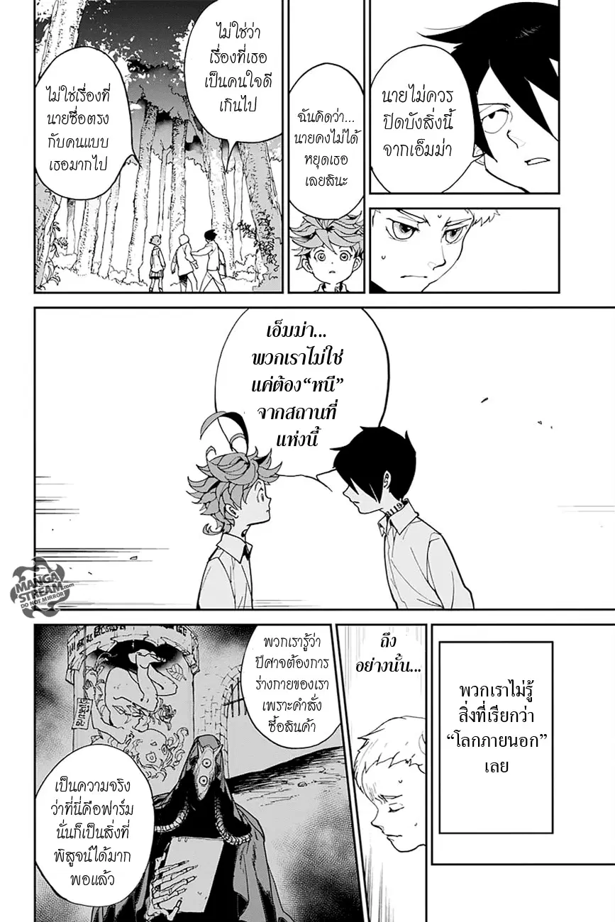 หน้า 10 จาก 20