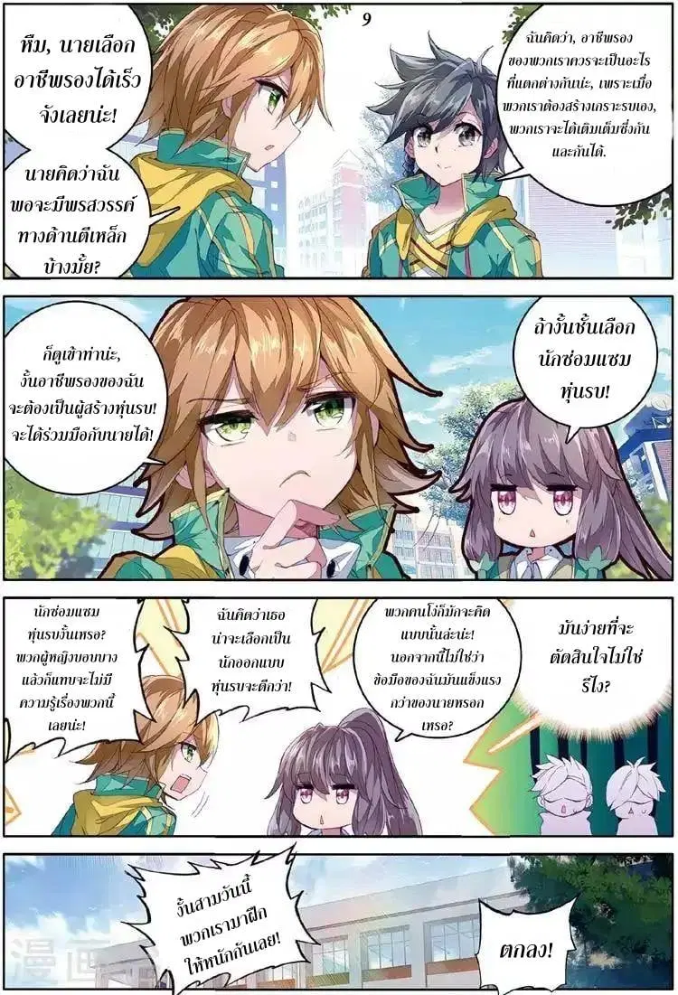 หน้า 10 จาก 15