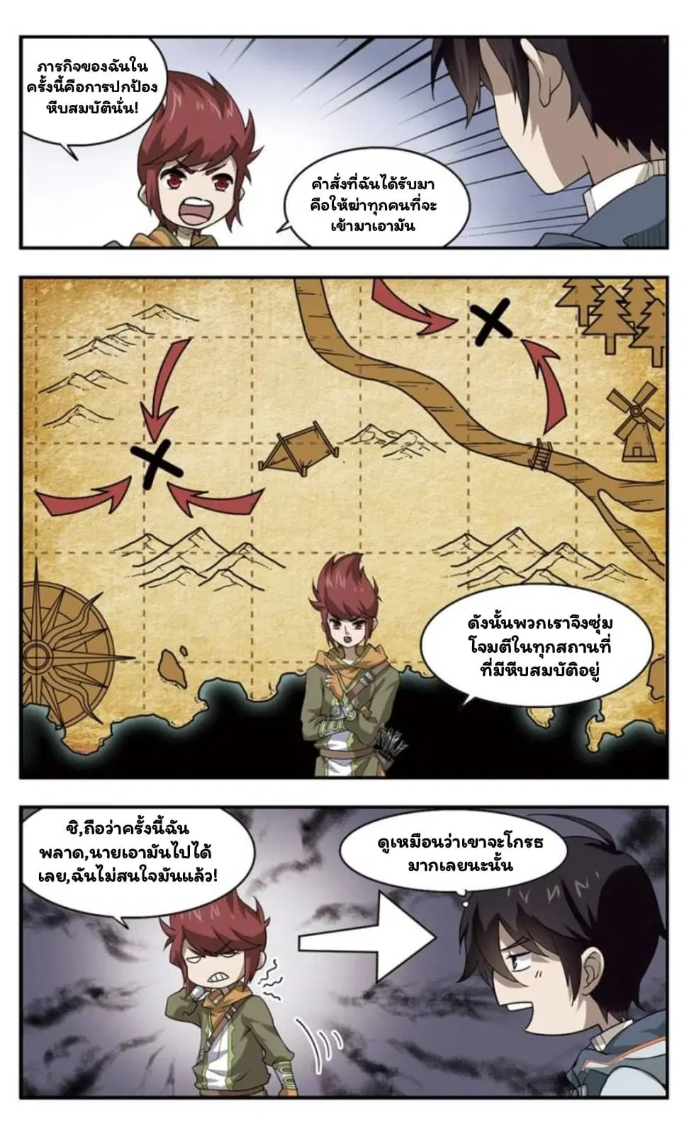 หน้า 7 จาก 26