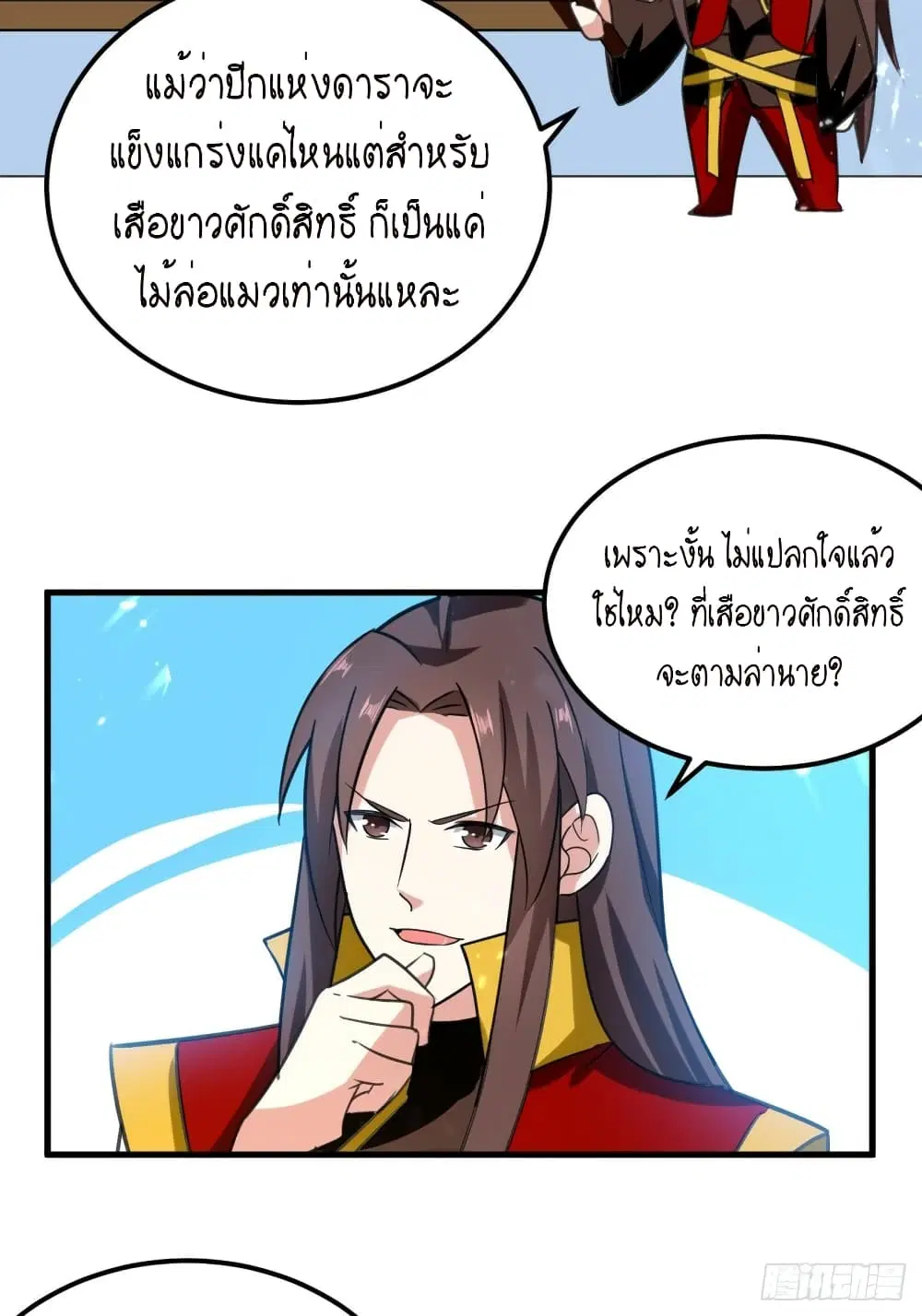 หน้า 7 จาก 38