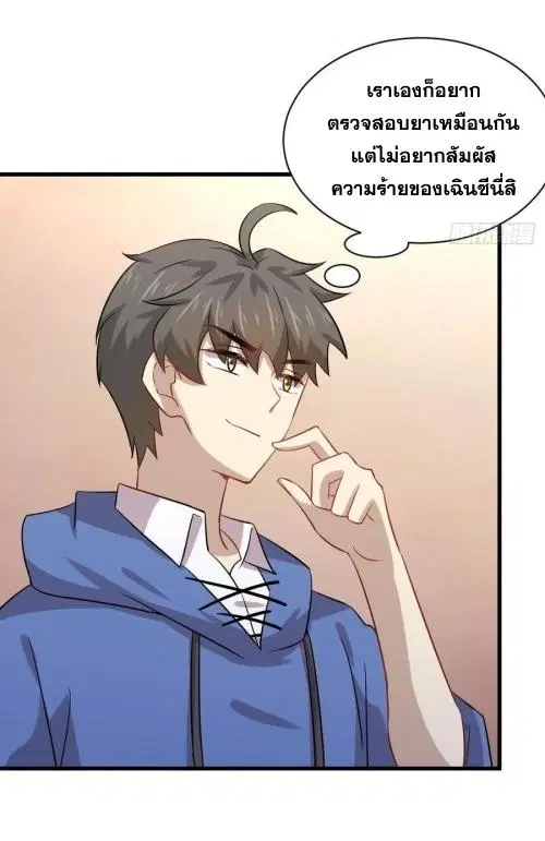 หน้า 29 จาก 50