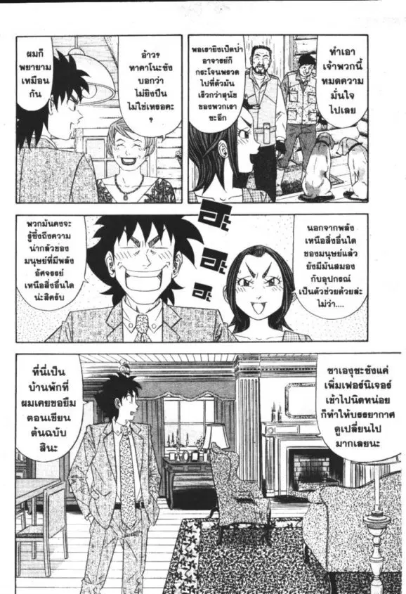 หน้า 2 จาก 30