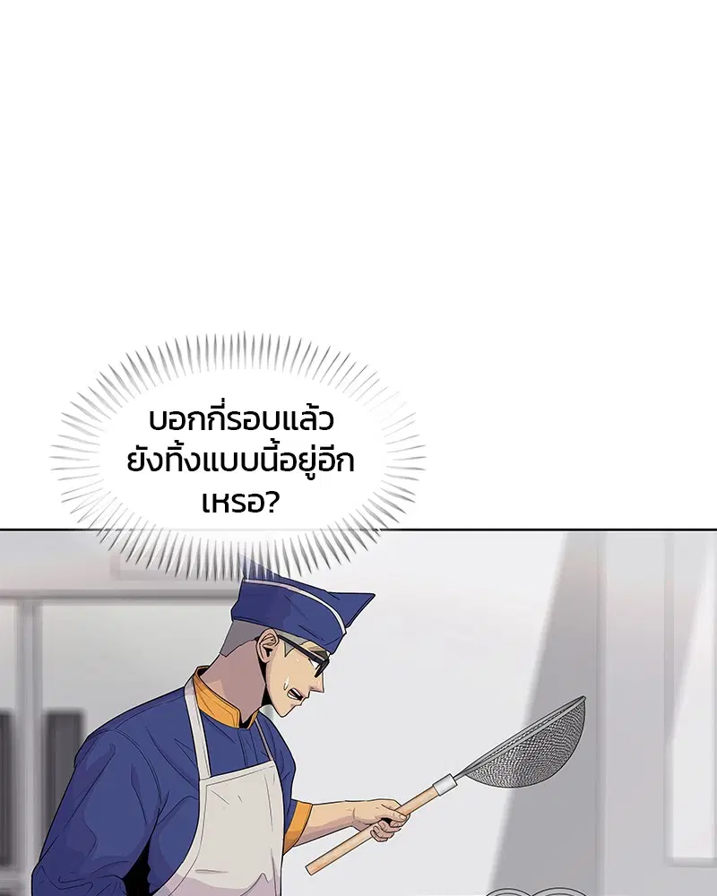 หน้า 88 จาก 99