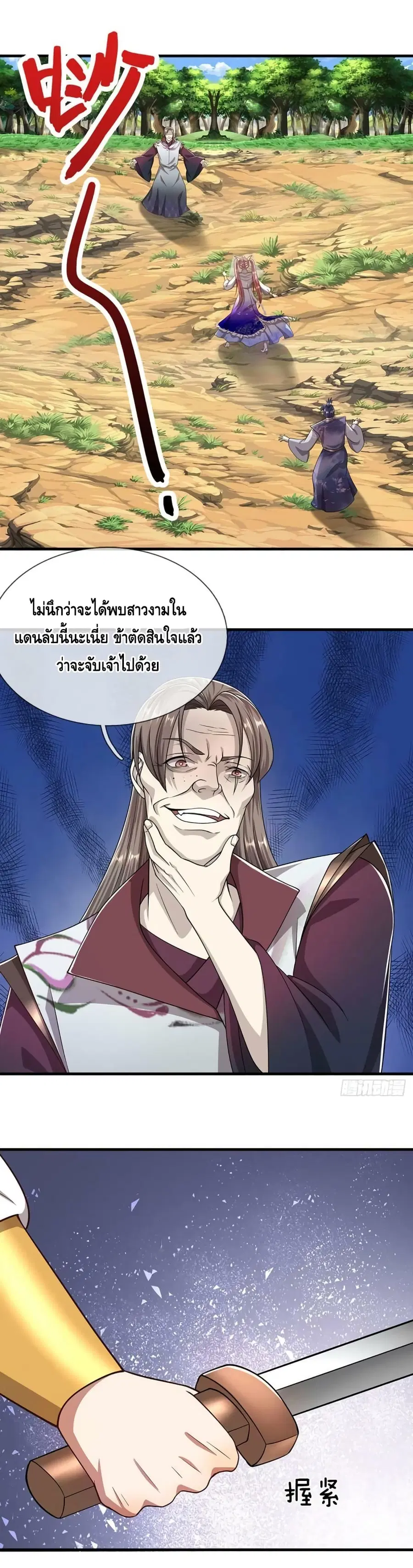 หน้า 2 จาก 22
