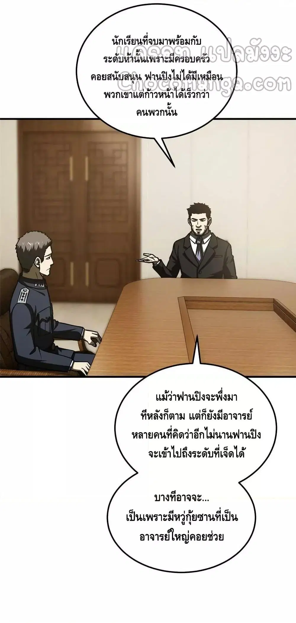 หน้า 7 จาก 42
