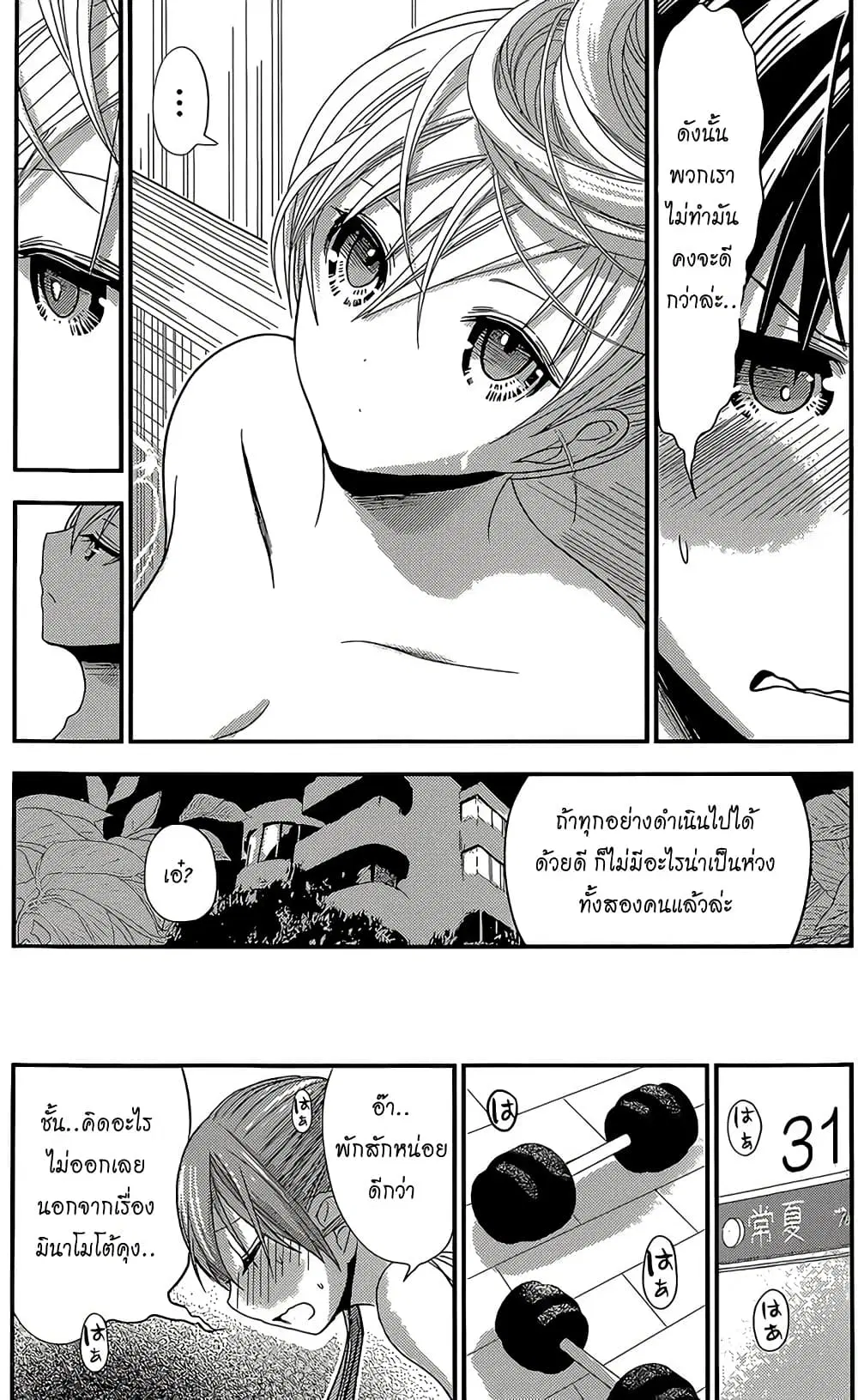 หน้า 5 จาก 9