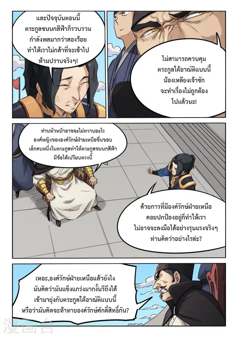 หน้า 9 จาก 12