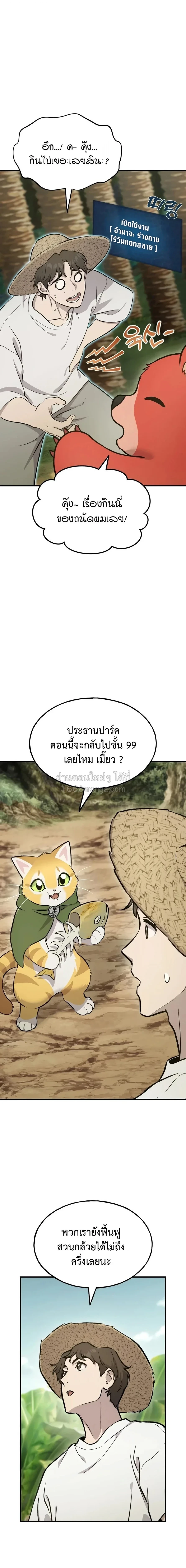 หน้า 7 จาก 29