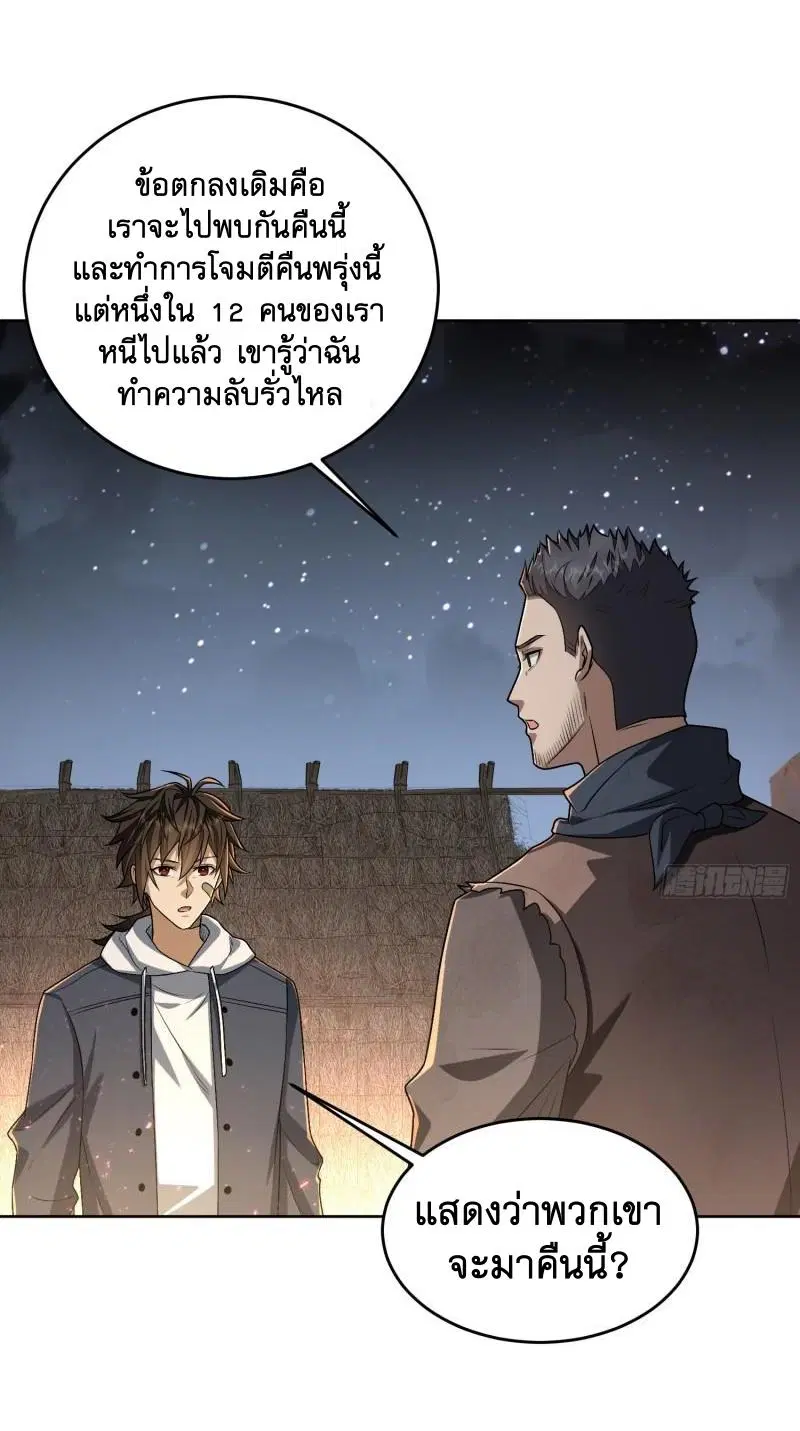 หน้า 30 จาก 52