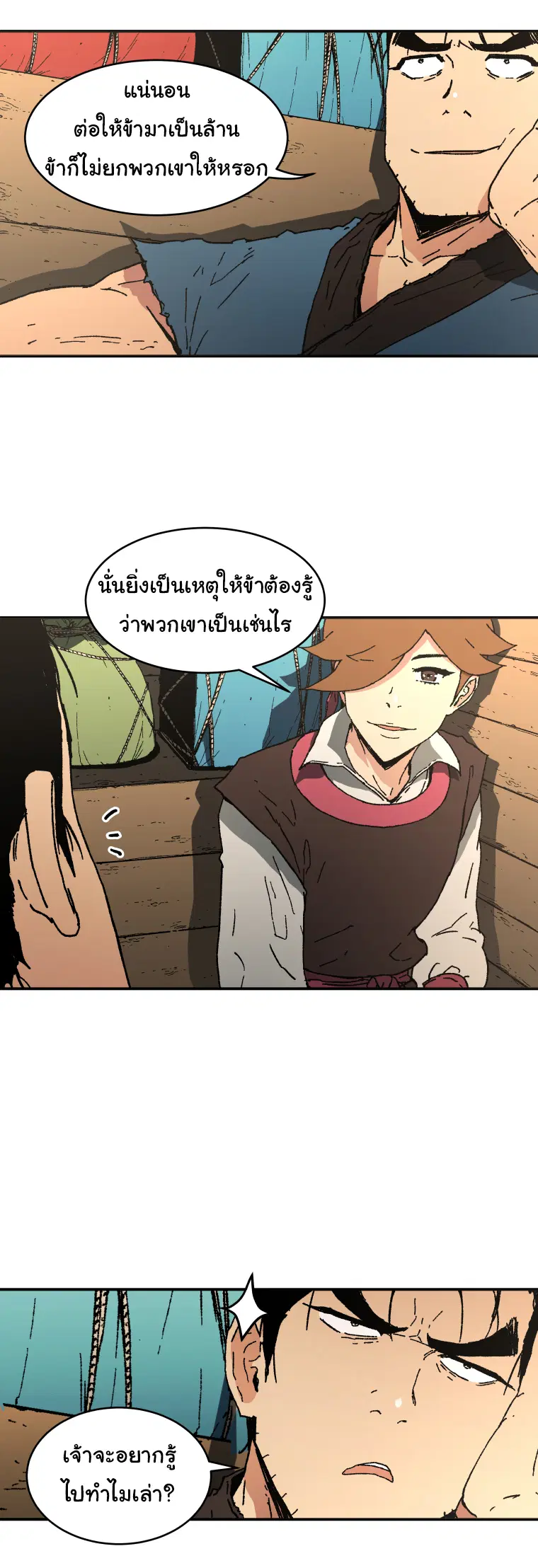 หน้า 8 จาก 14