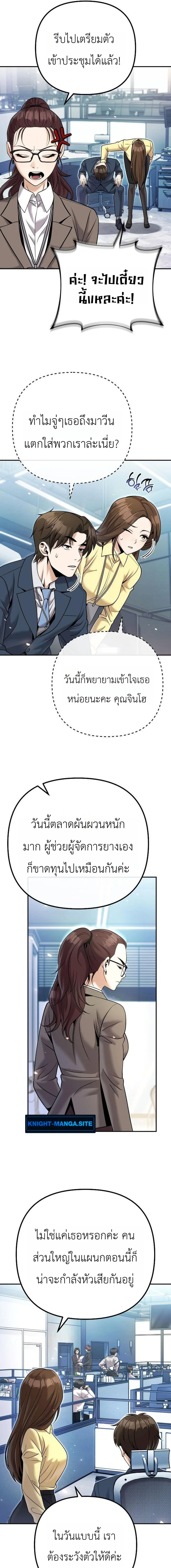 หน้า 5 จาก 18