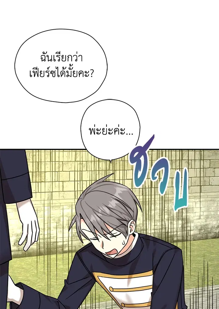 หน้า 79 จาก 89