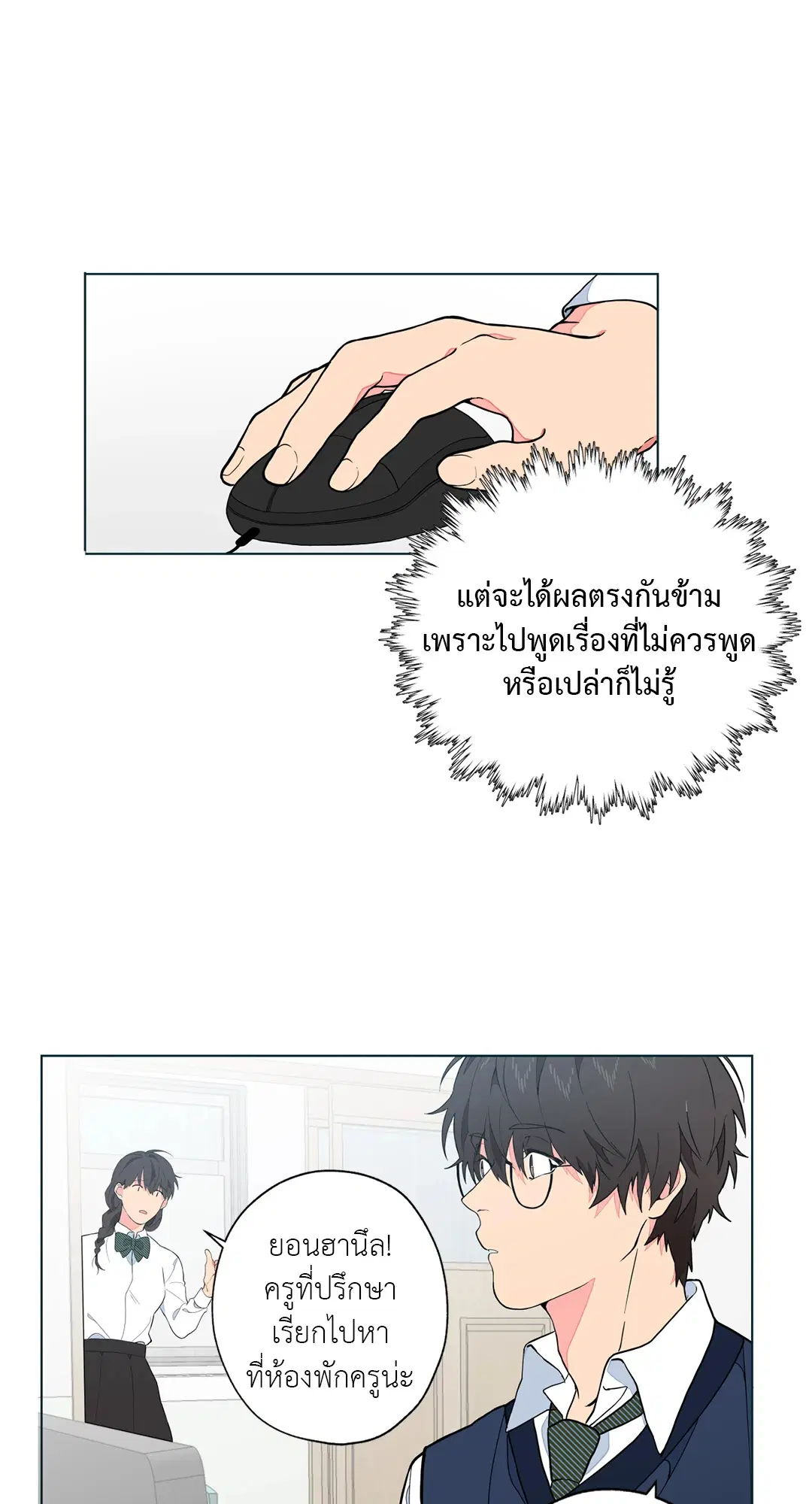 หน้า 27 จาก 90