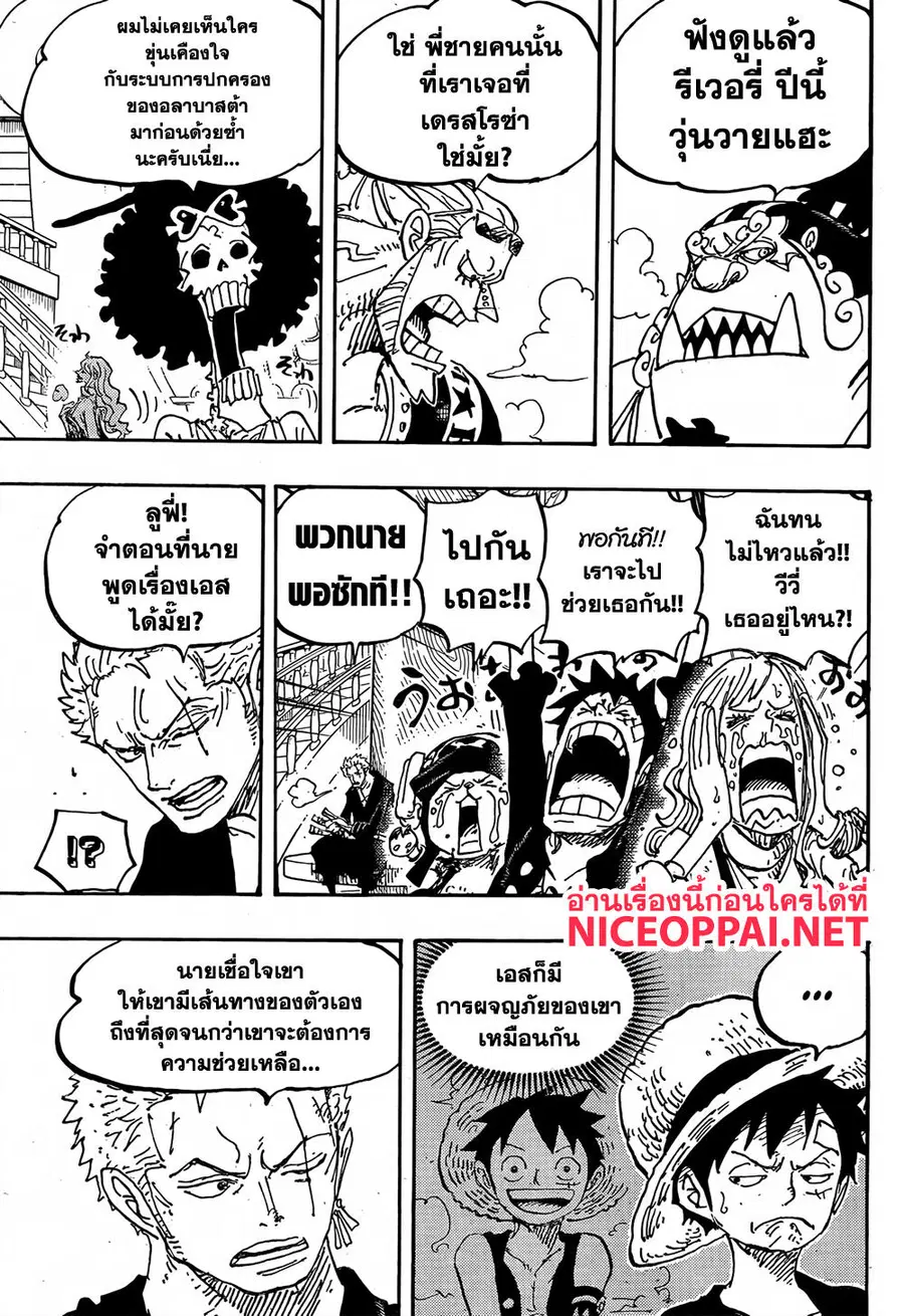 หน้า 5 จาก 18