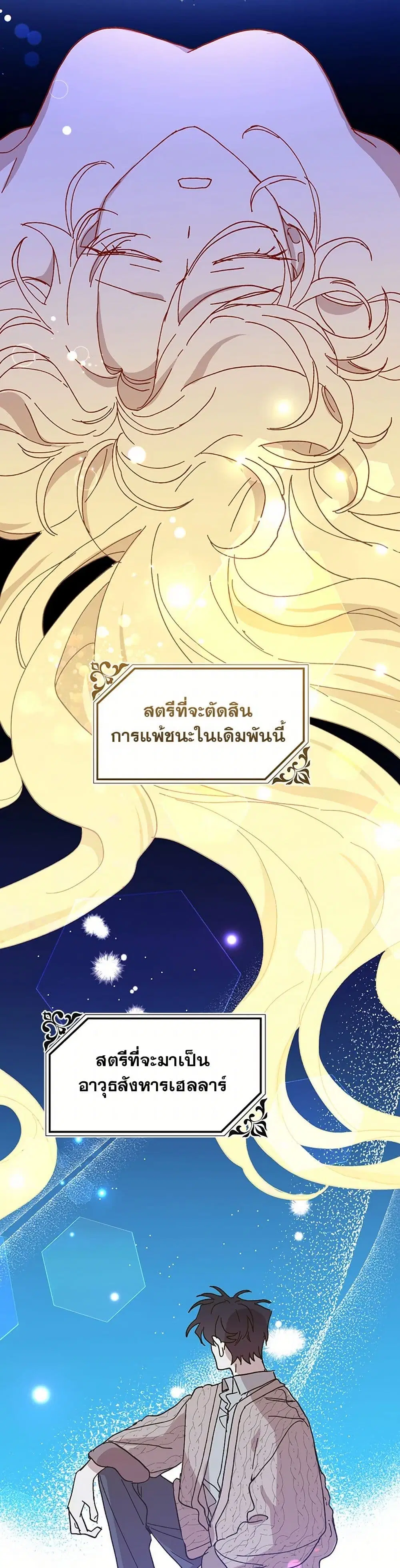 หน้า 29 จาก 48