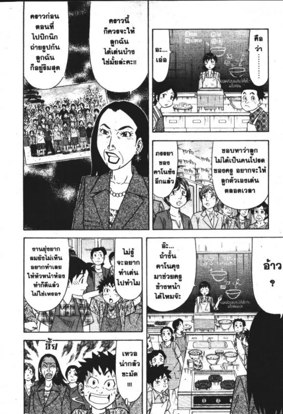 หน้า 12 จาก 30