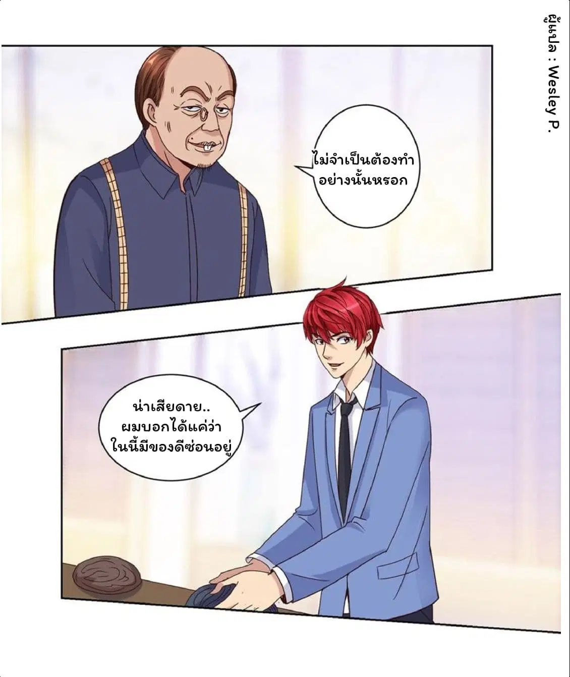 หน้า 6 จาก 19