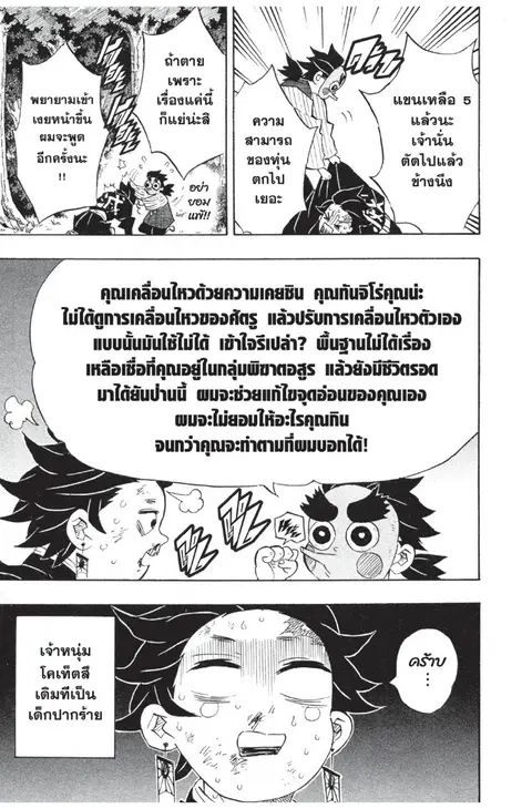 หน้า 129 จาก 188