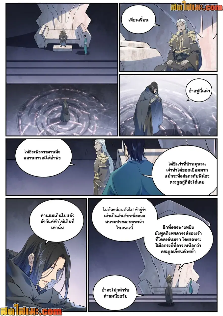 หน้า 6 จาก 12