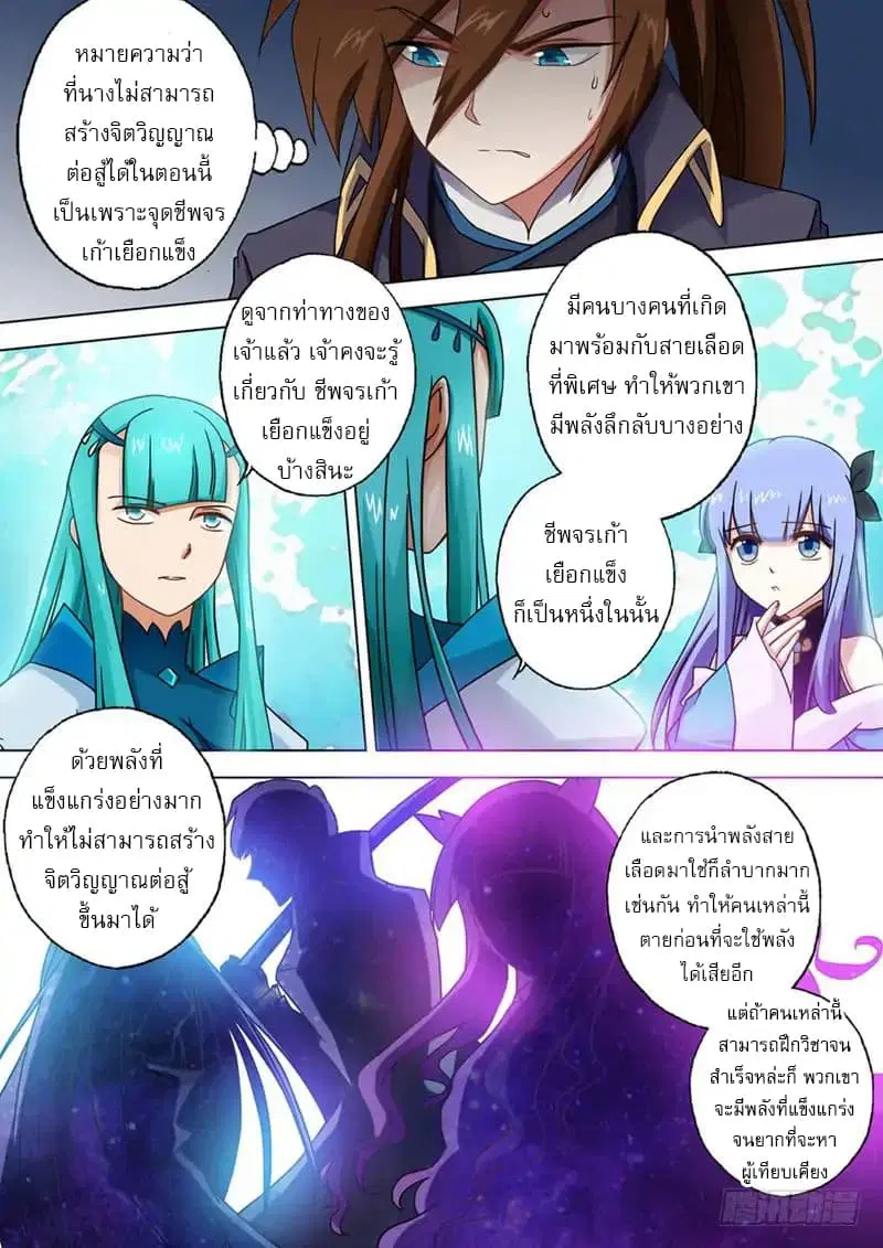 หน้า 5 จาก 11