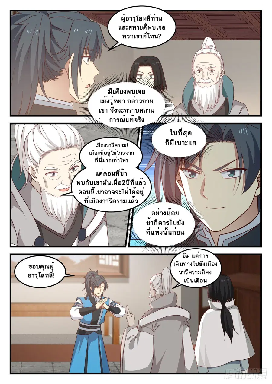 หน้า 8 จาก 14