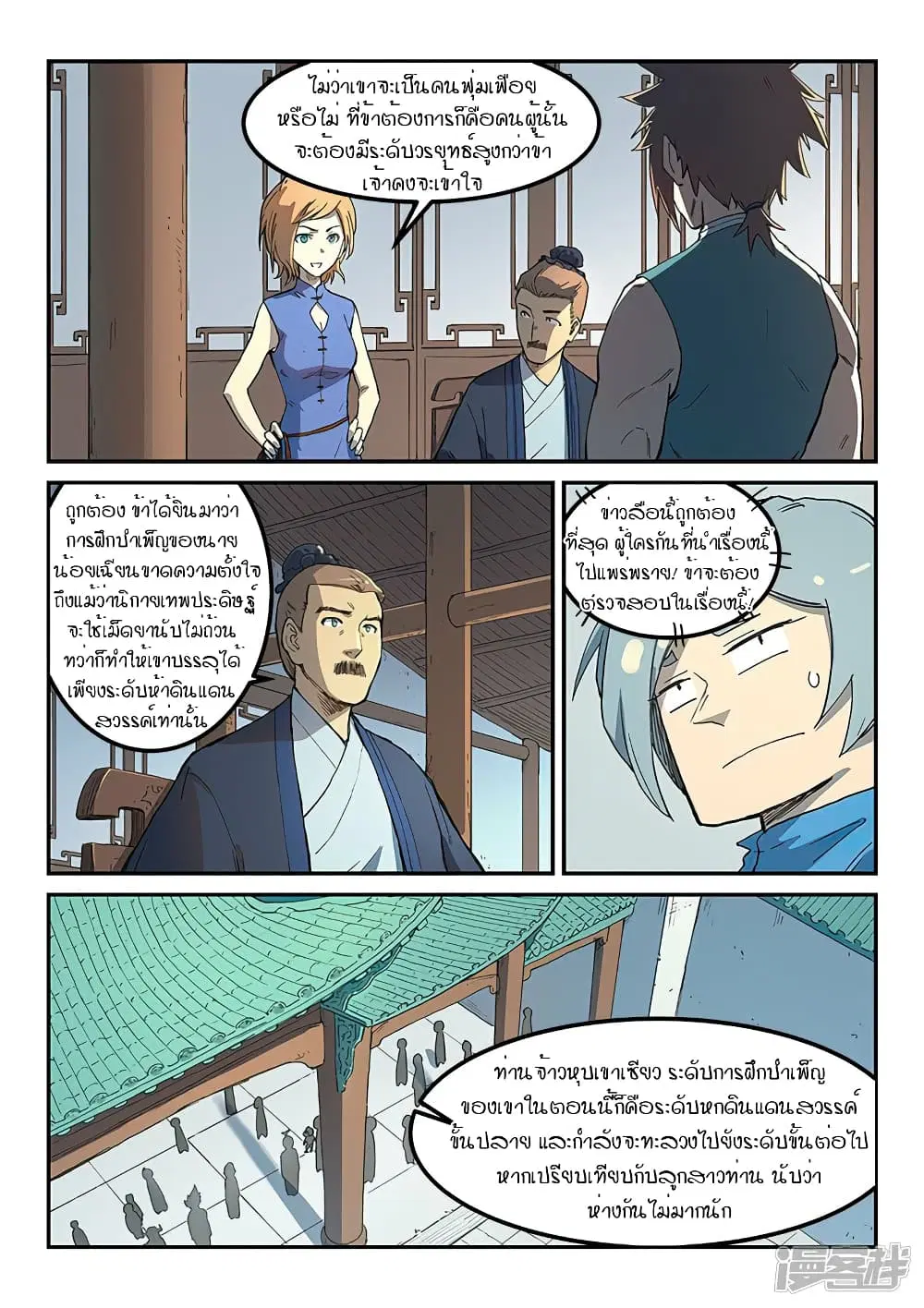 หน้า 2 จาก 10