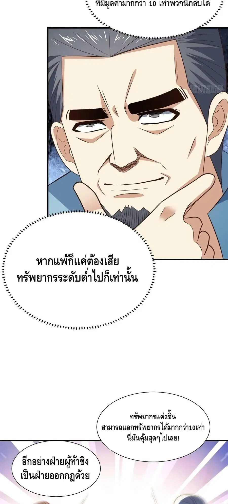 หน้า 33 จาก 42