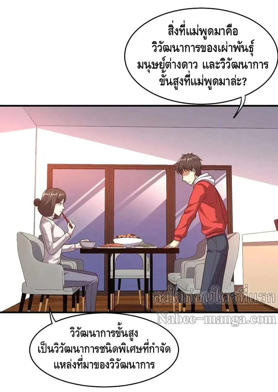 หน้า 29 จาก 53