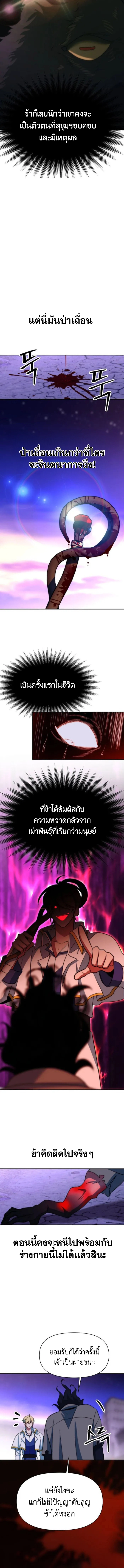 หน้า 3 จาก 14