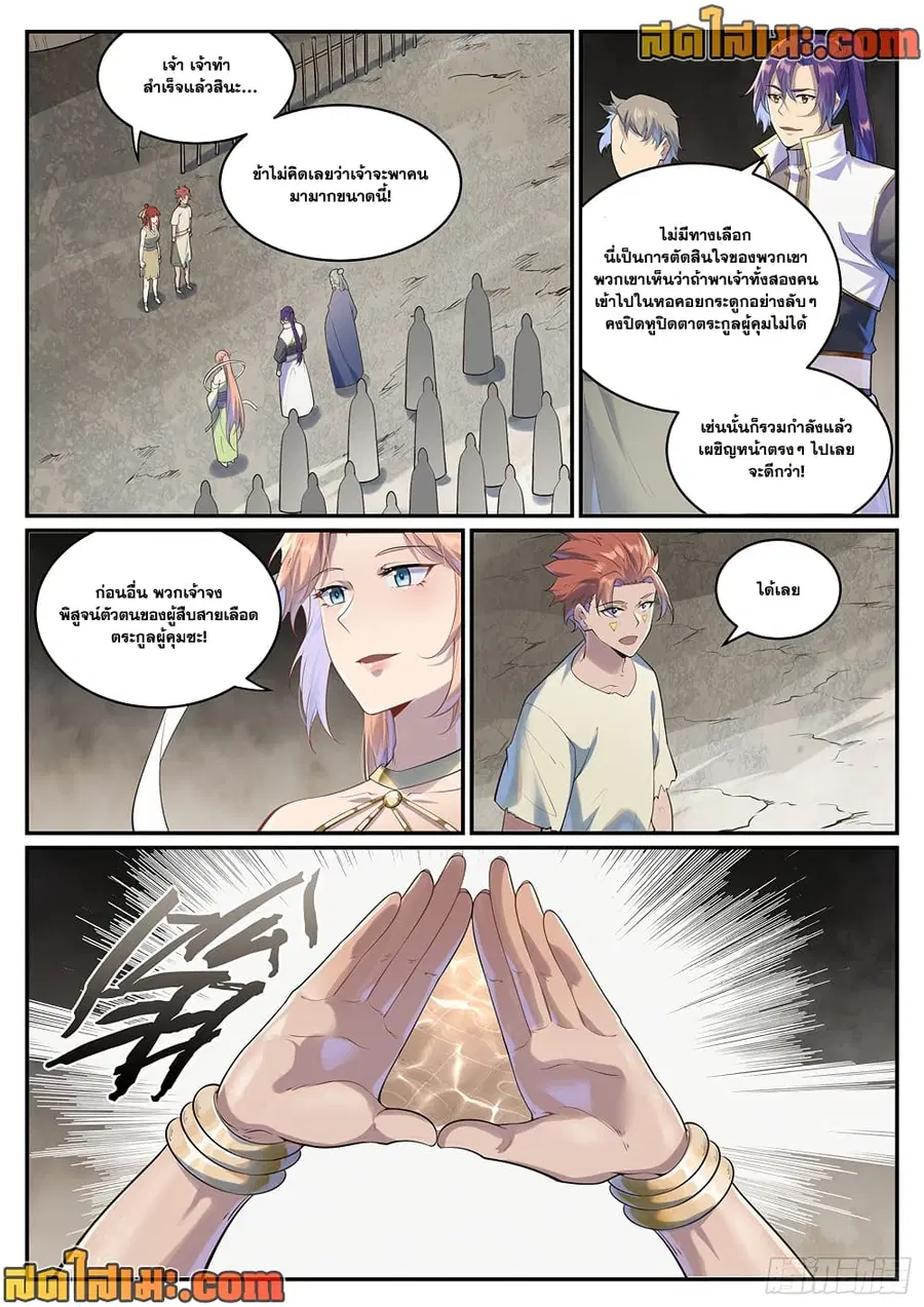 หน้า 3 จาก 13