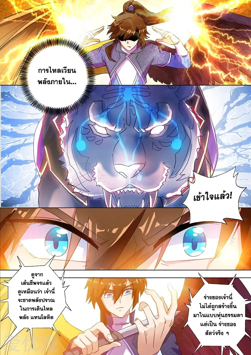 หน้า 5 จาก 12