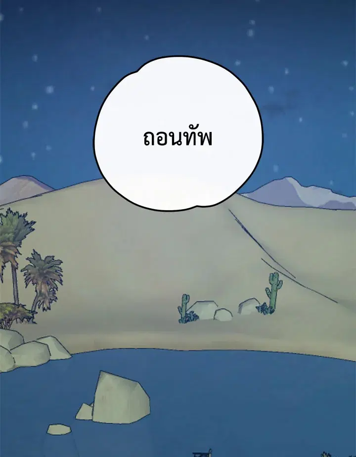หน้า 27 จาก 117