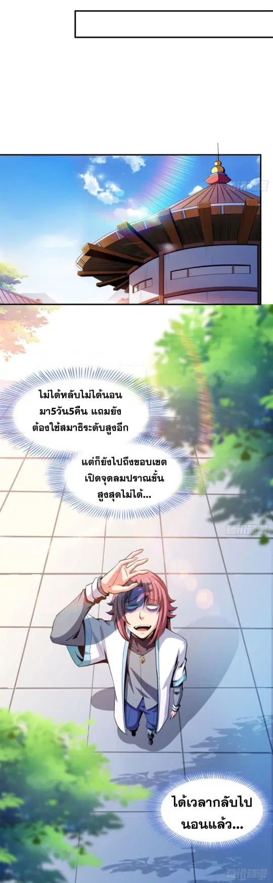 หน้า 9 จาก 32