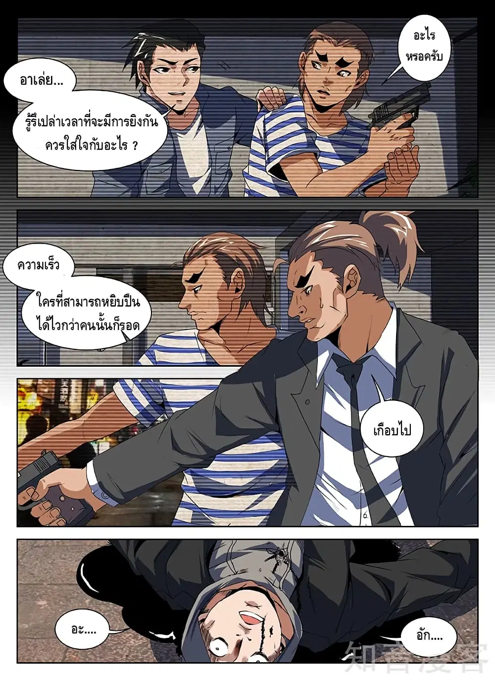 หน้า 2 จาก 11