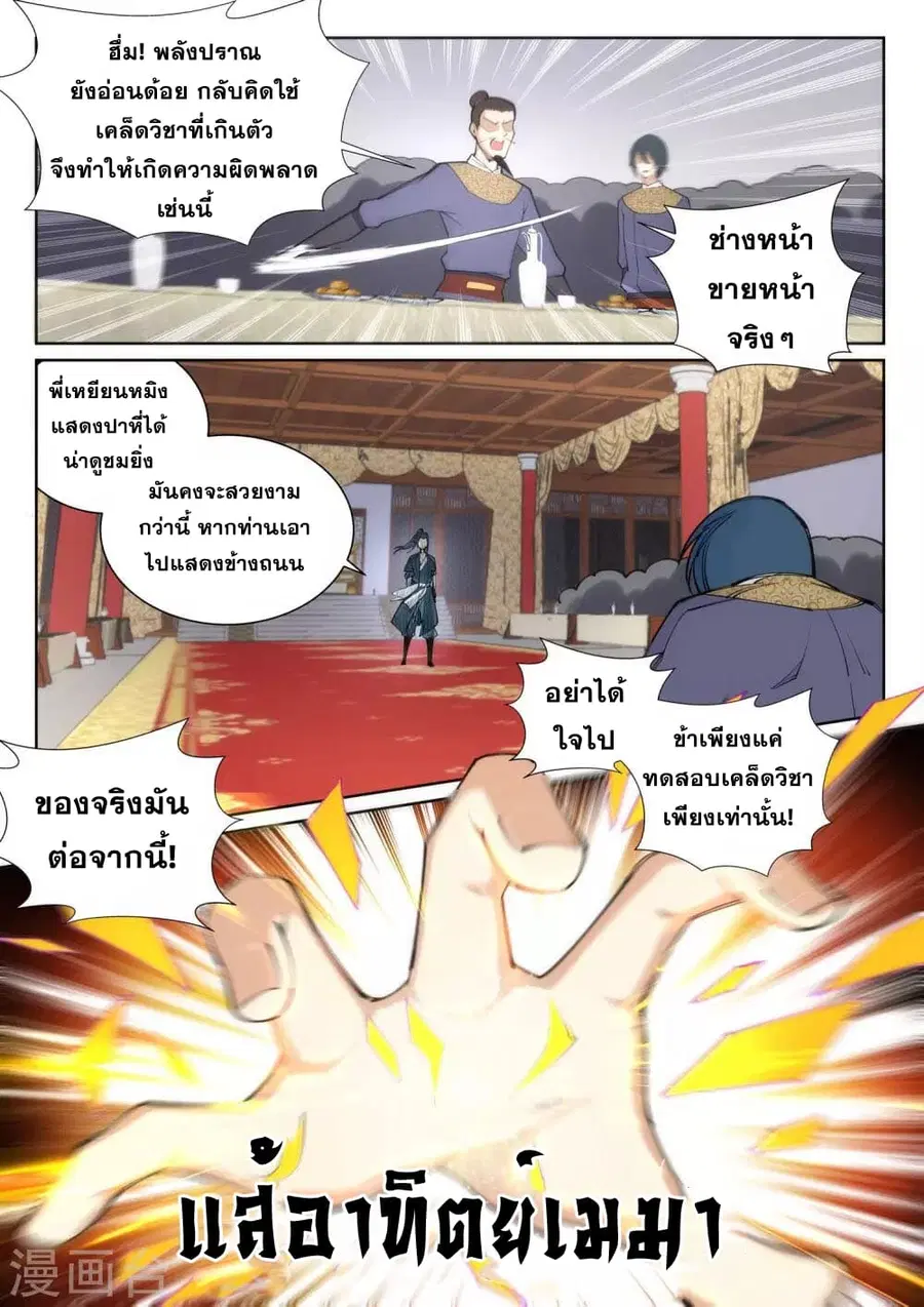 หน้า 7 จาก 12
