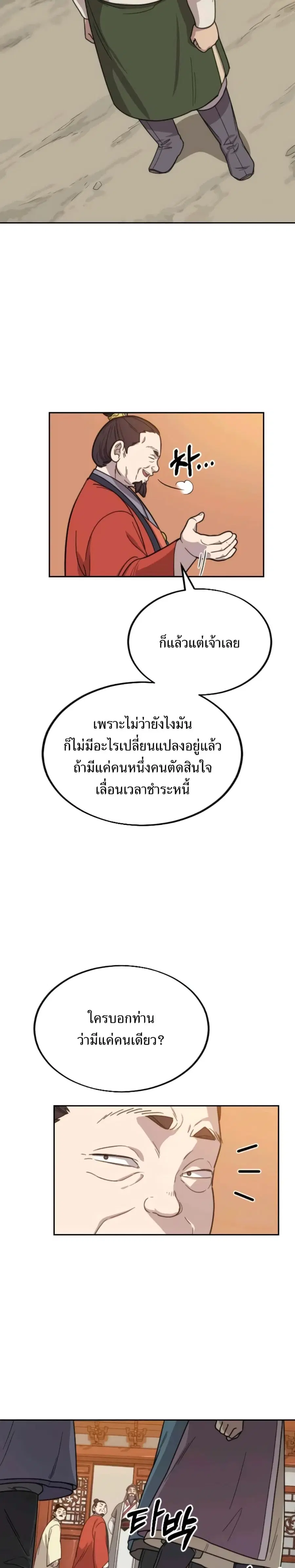 หน้า 31 จาก 36