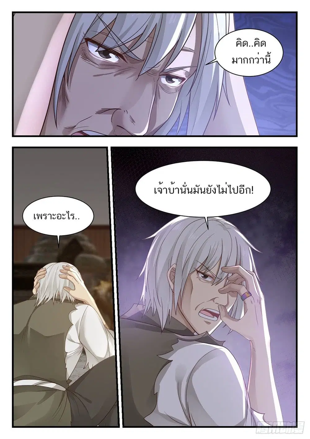 หน้า 9 จาก 14