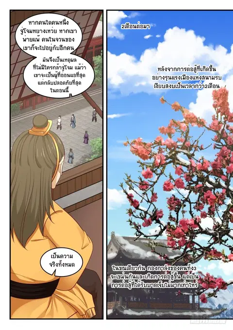 หน้า 8 จาก 14