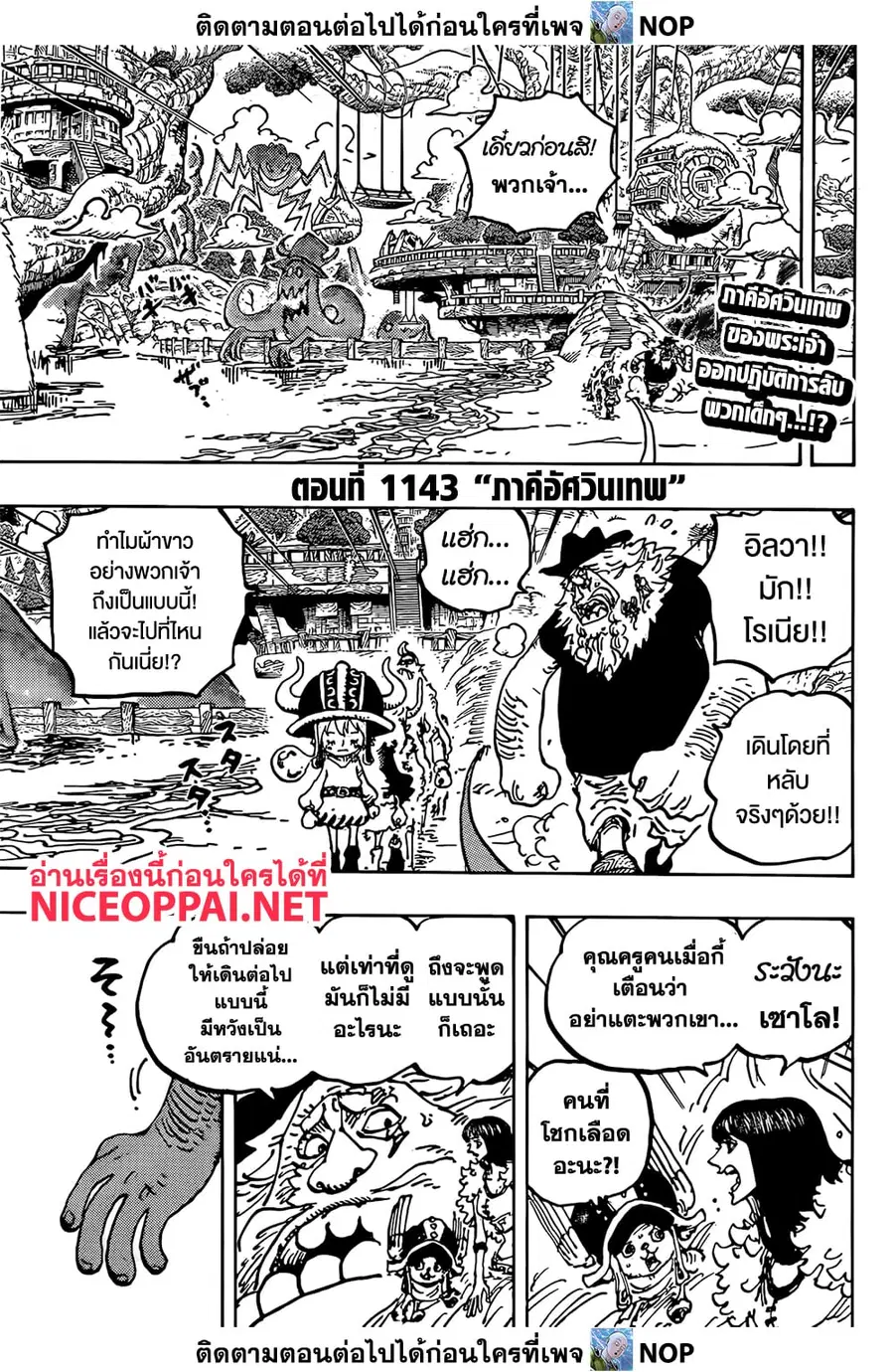 หน้า 2 จาก 18