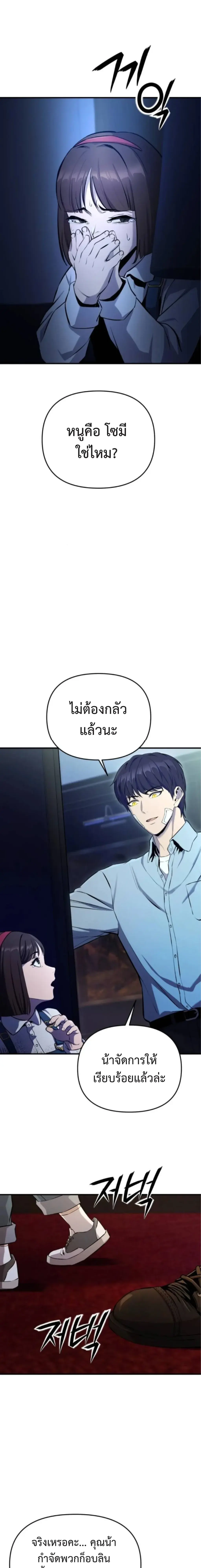 หน้า 8 จาก 38