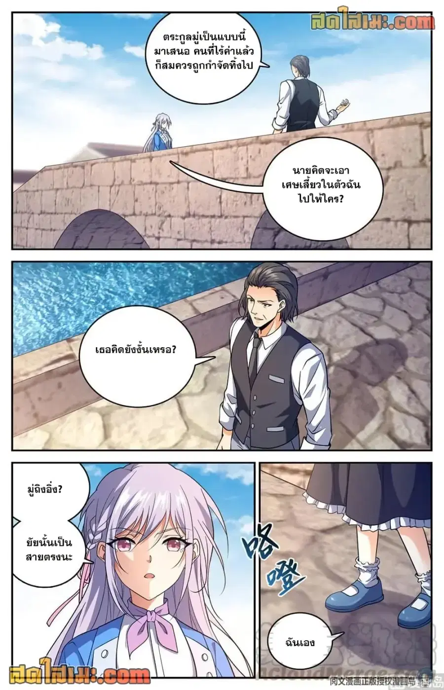 หน้า 3 จาก 14