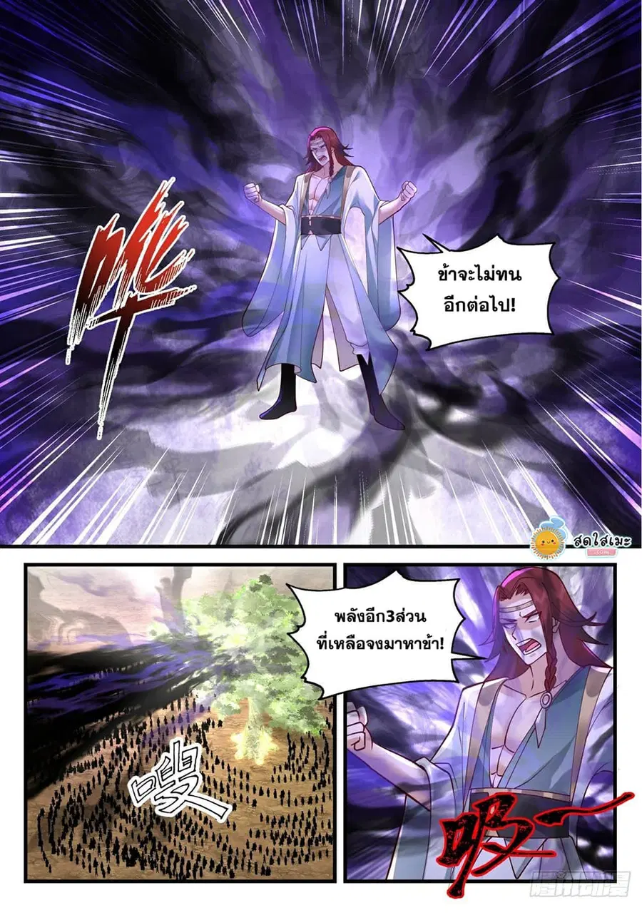 หน้า 4 จาก 12