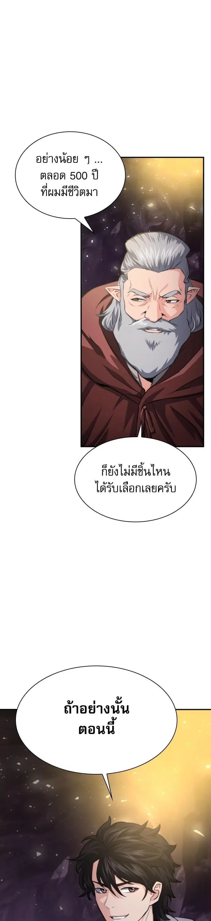 หน้า 51 จาก 52