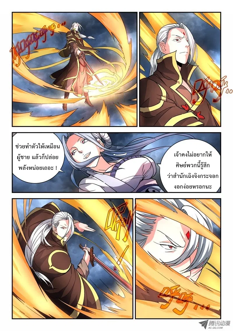 หน้า 8 จาก 12