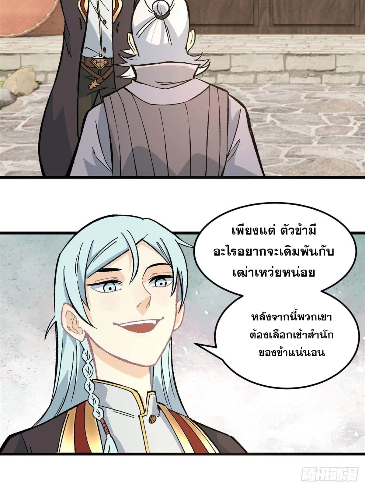 หน้า 10 จาก 33