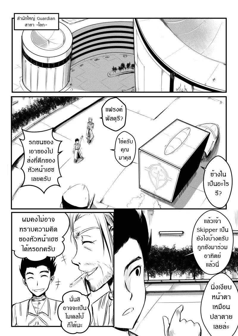 หน้า 5 จาก 24