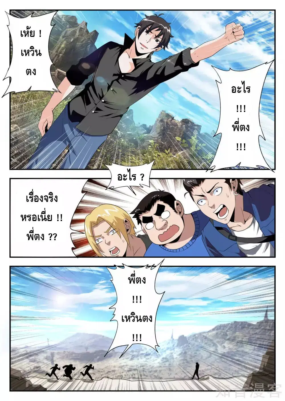 หน้า 6 จาก 11
