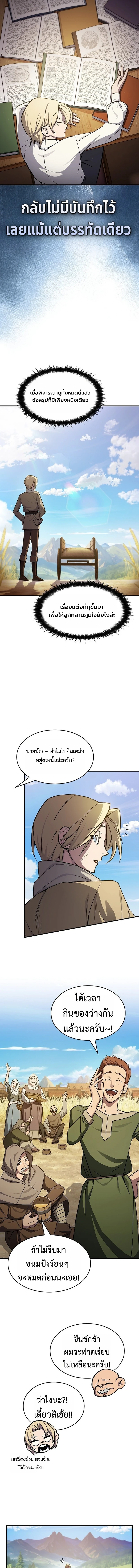 หน้า 8 จาก 21
