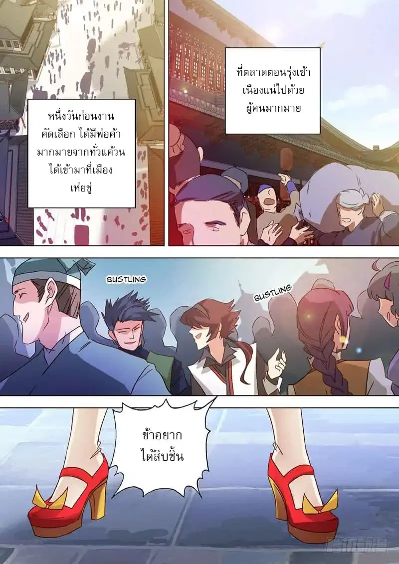 หน้า 6 จาก 12