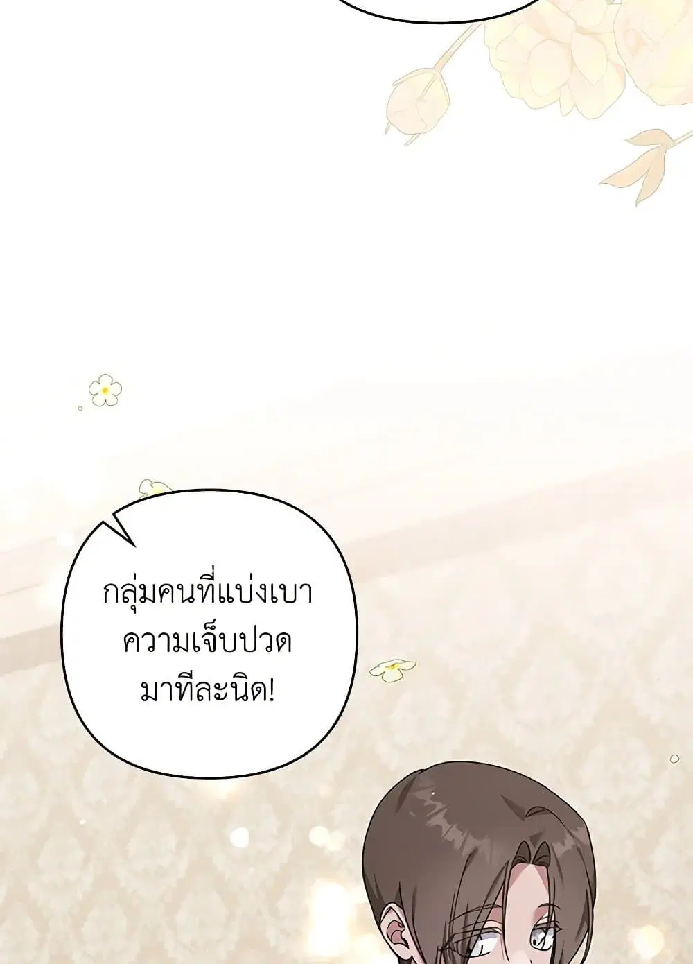 หน้า 73 จาก 92